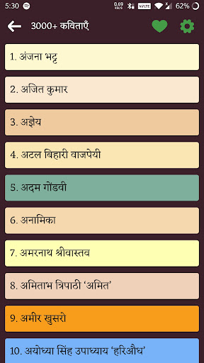 कविताएँ 3000+ : Poems in Hindi Screen 2