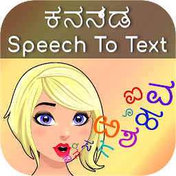 Icon image Kannada Speech To Text