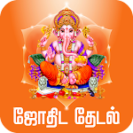 Cover Image of Download Jothida Thedal  APK