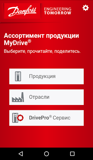 Предварительный просмотр приложения