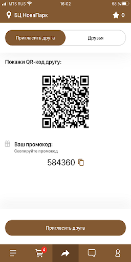 Хороший кофе Screen 3