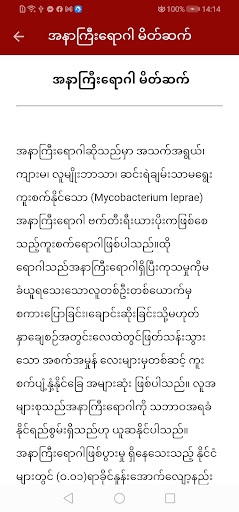 MMRehapp Screen 3