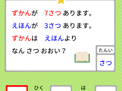 √1000以上 小学 1 年生 算数 ゲーム 297500-小学 1 年生 算数 ゲーム