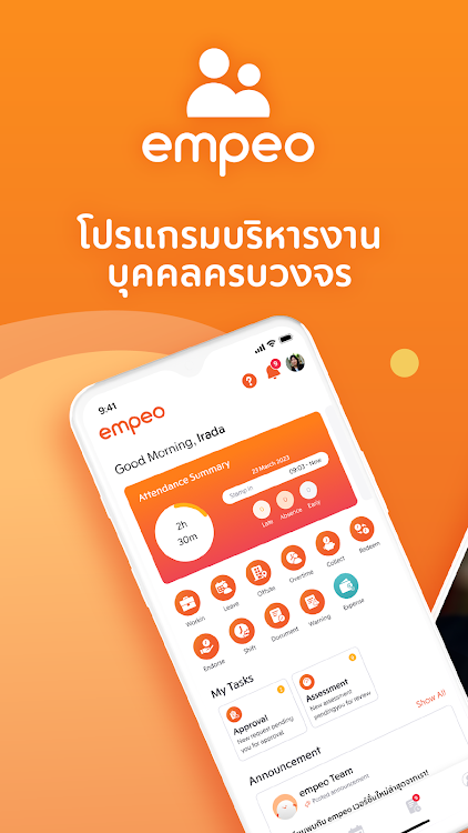 empeo - 3.53.0 - (Android)