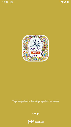 Android application Namaz Mutarjam | معہ اردوترجعہ screenshort
