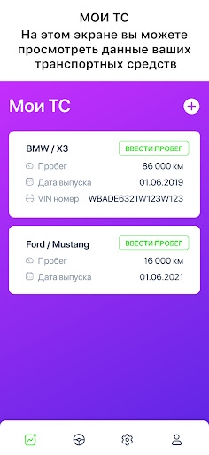 Car Keeper - Сервисная книжка Screen 2