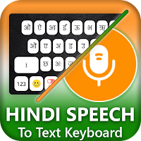 Hindi Speech to Text Keyboard - Hindi Voice Typing