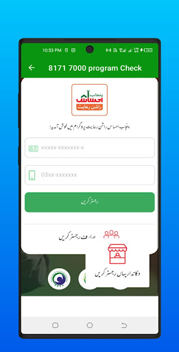 8171 7000 Program Apply Check