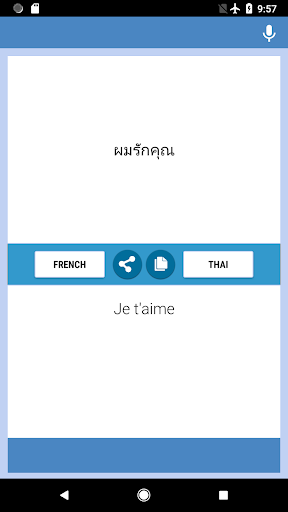 French-Thai Translator Screen 2