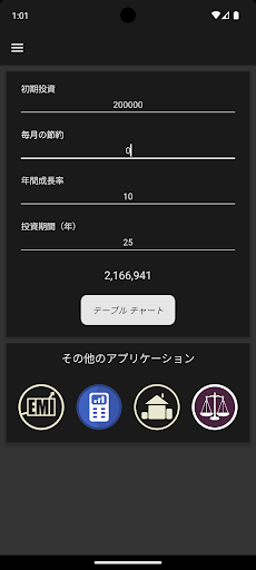 アプリのプレビュー