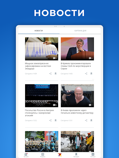 KP.RU - Комсомольская правда. screenshot 5
