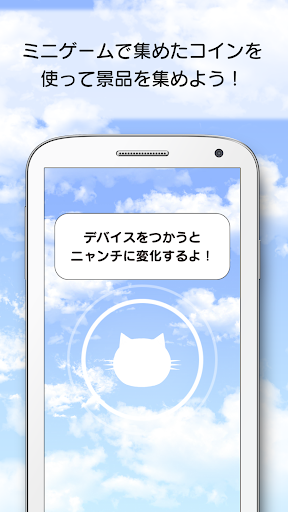 SAWARERU Screen 3