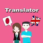 Cover Image of Download Japanese To English Translator  APK