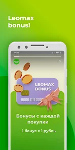 LEOMAX – Apps on Google Play