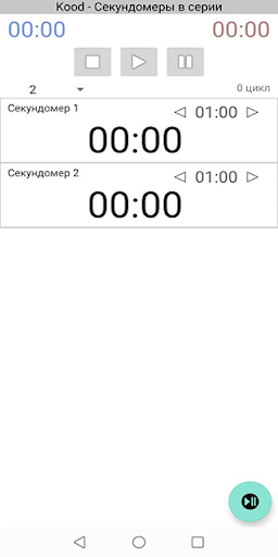 Секундомер Screen 2