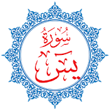 Surah Yasin | Arabic icon