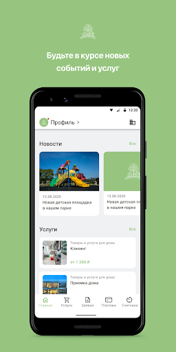 Рузские просторы Screenshot 1 - AppWisp.com