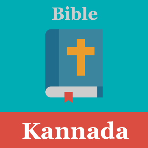 Kannada Bible - ಪವಿತ್ರ ಬೈಬಲ್ ( 1.0.7 Icon