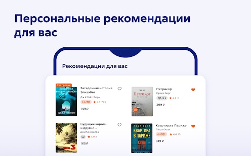 Литрес: Книги и аудиокниги Screenshot