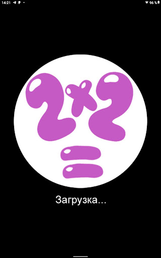 Таблица умножения и деления