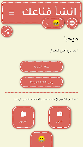 معاينة التطبيق