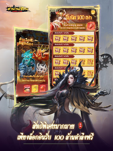 Legend of Sage: ตำนานเซียน screenshot 14