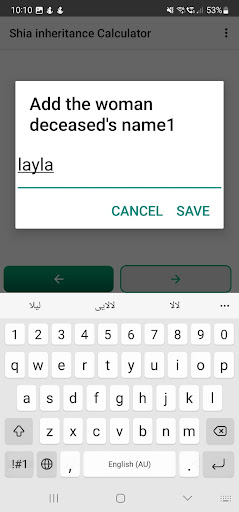 Android application Shia inheritance Calculator screenshort