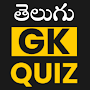 Telugu Gk Quiz