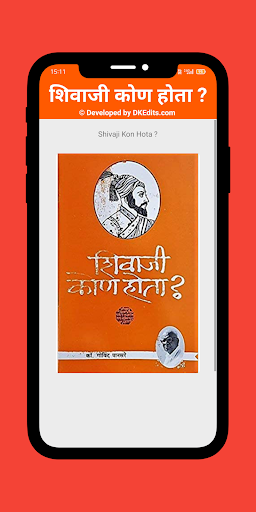 Android application Shivaji Kon Hota ? screenshort