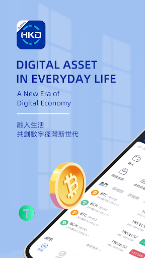 Android application HKD.com screenshort