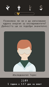 Екранна снимка