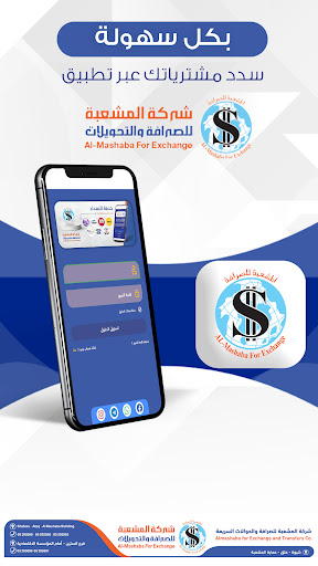 مشعبة موبايلي