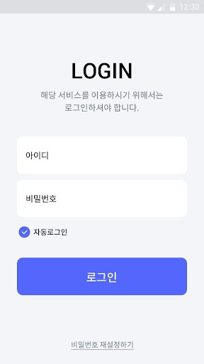 Android application 제이홈 screenshort