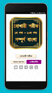 স্ক্রিনশটের ছবি