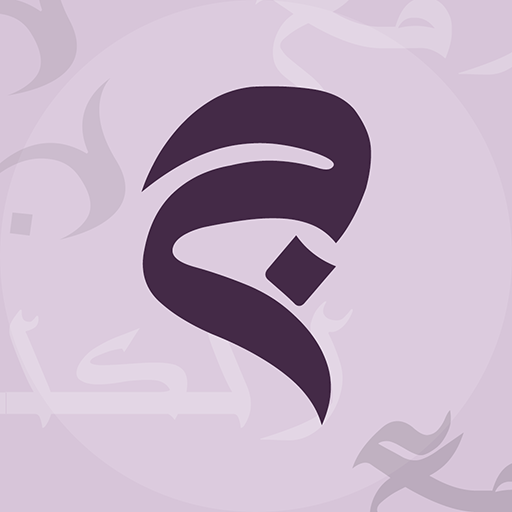جوامع الكلم - اقتباسات وصور logo