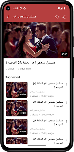 مسلسل شخص اخر مدبلج