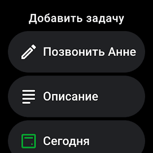 Todoist: планы и задачи Screenshot