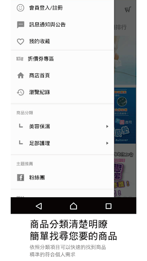 BodyVine巴迪蔓 Screen 3