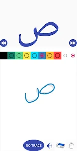Arabic Alphabets Writing