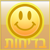 בדיחות קורעות ומצחיקות icon