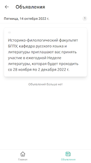 Кампус БГПУ