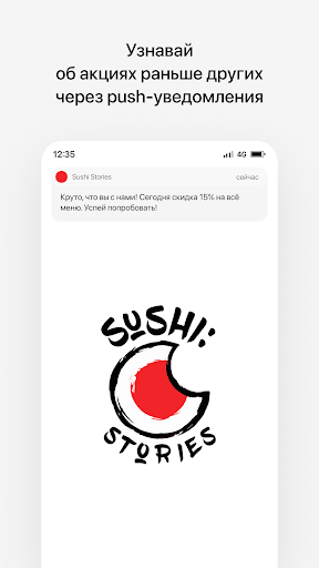 Android application Суши Сторис | Доставка screenshort