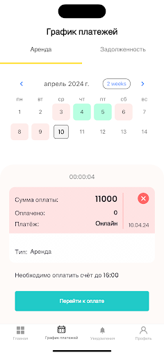 TTDriver screenshot 4