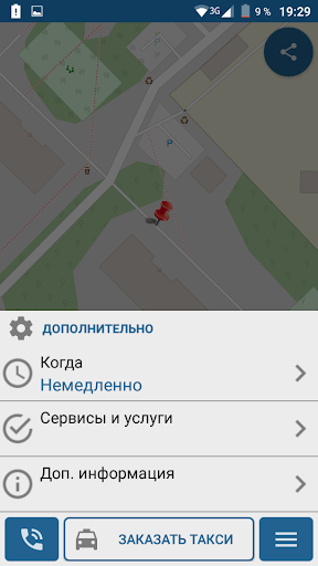 Междугороднее такси Спутник Screen 2