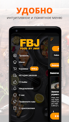FBJ FOOD BY JMIH | Норильскのおすすめ画像2
