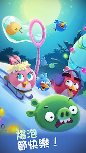 Angry Birds POP Bubble Shooter