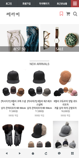 Android application 쎄라비 screenshort