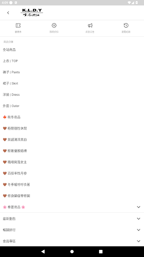 KLDY克洛迪雅-女性服飾品牌 Screenshot 3 - AppWisp.com