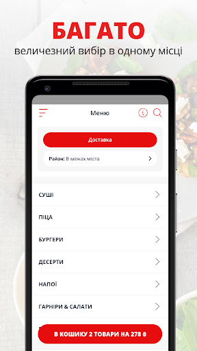 Android application Red Box | Львiв screenshort