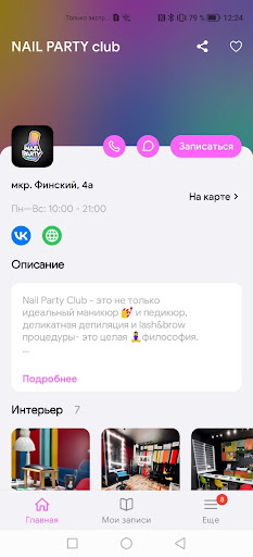 Nail Party Club Screen 2
